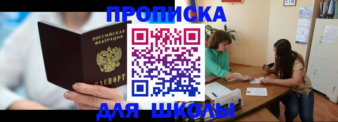 прописка иностранных граждан в Хотьково
