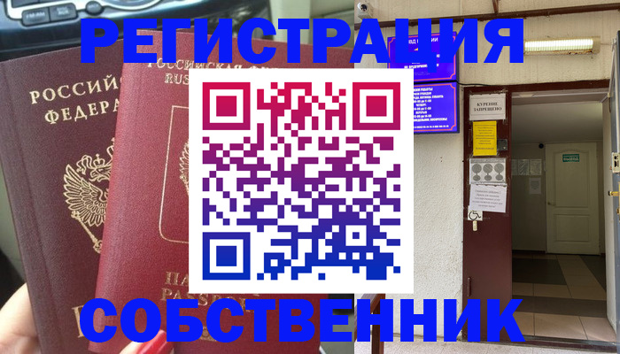 прописка для кредита в Хотьково