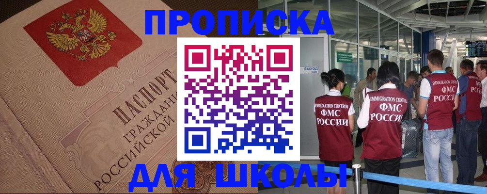 временная регистрация для всех в Хотьково